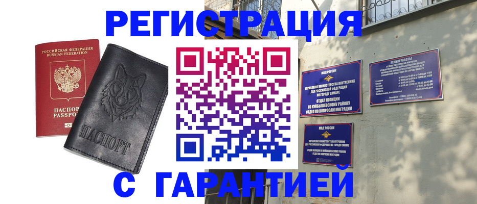 прописка в Цимлянске