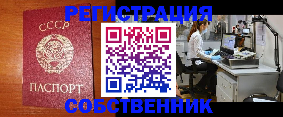 временная регистрация для всех в Цимлянске