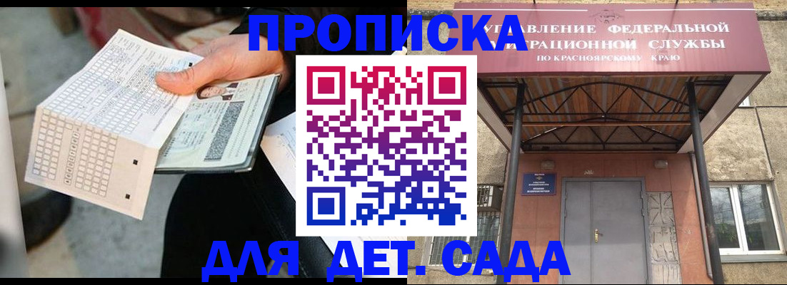 временная регистрация адрес в Цимлянске